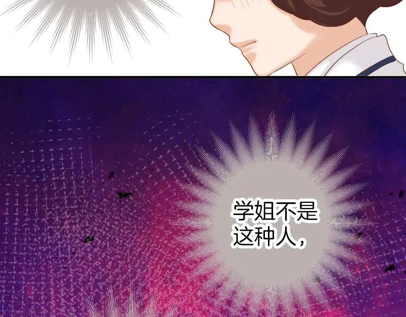 复仇要冷冷端上 - 第401话 试探 - 第72张图