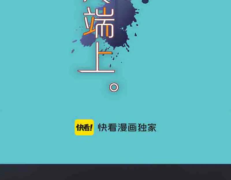 复仇要冷冷端上 - 第402话 Realize - 第32张图