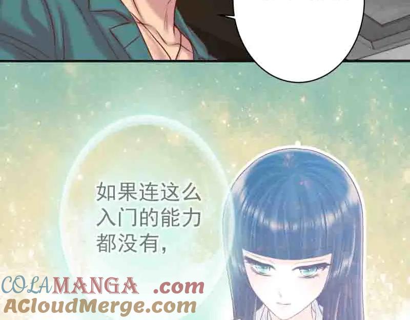 复仇要冷冷端上 - 第402话 Realize - 第73张图