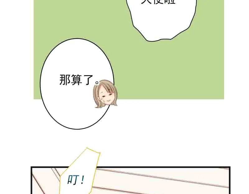 复仇要冷冷端上 - 第402话 Realize - 第9张图