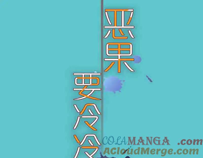 复仇要冷冷端上 - 第402话 Realize - 第31张图