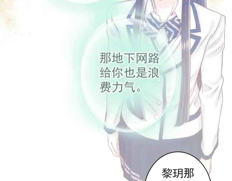 复仇要冷冷端上 - 第402话 Realize - 第74张图