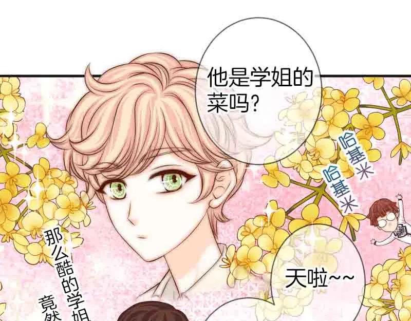 复仇要冷冷端上 - 第402话 Realize - 第18张图