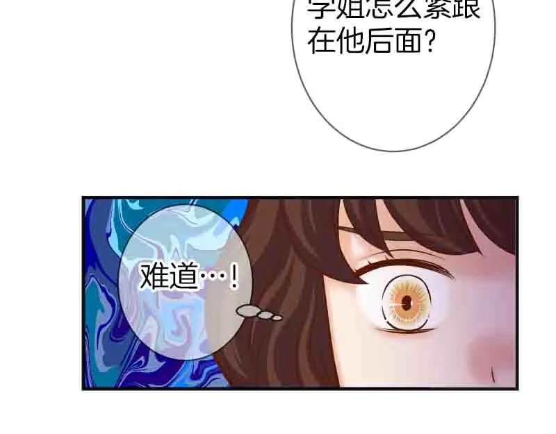 复仇要冷冷端上 - 第402话 Realize - 第17张图