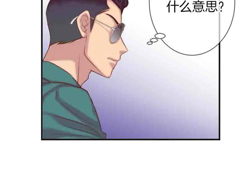 复仇要冷冷端上 - 第402话 Realize - 第68张图