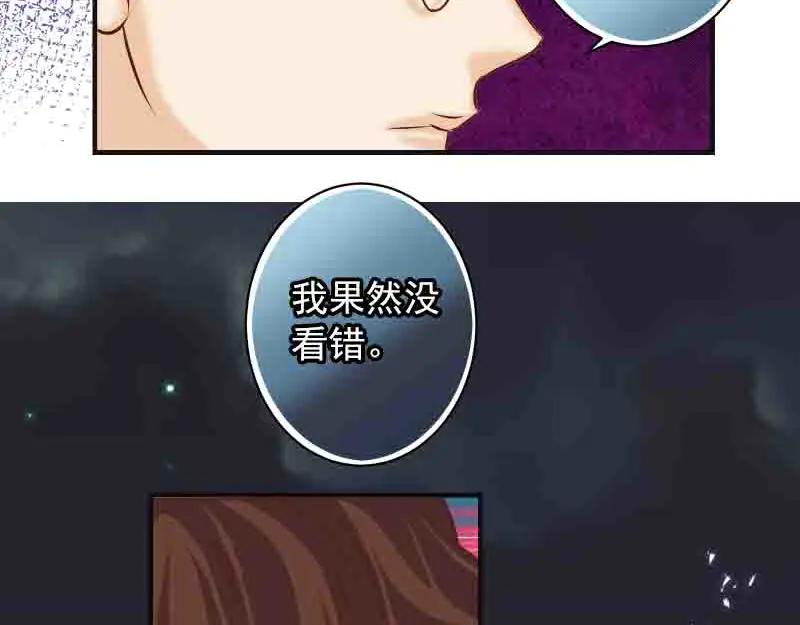 复仇要冷冷端上 - 第402话 Realize - 第53张图