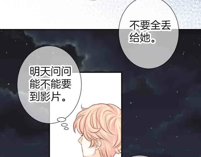 复仇要冷冷端上 - 第402话 Realize - 第63张图