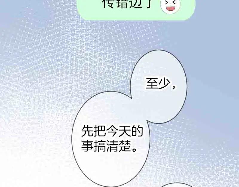 复仇要冷冷端上 - 第402话 Realize - 第62张图