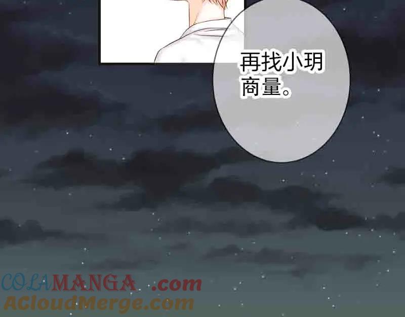 复仇要冷冷端上 - 第402话 Realize - 第64张图