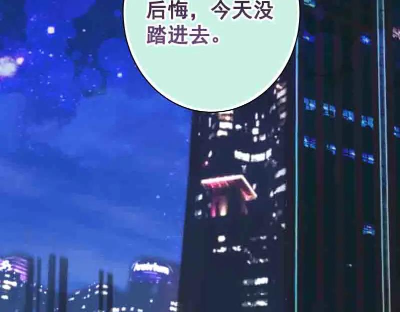 复仇要冷冷端上 - 第402话 Realize - 第89张图