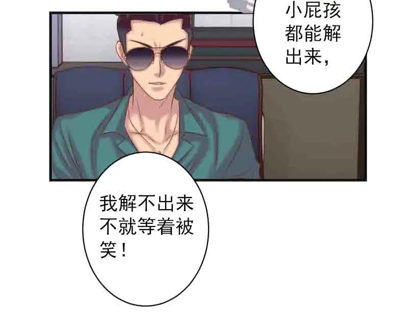 复仇要冷冷端上 - 第402话 Realize - 第75张图