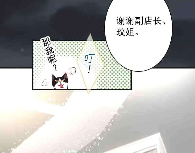 复仇要冷冷端上 - 第402话 Realize - 第57张图