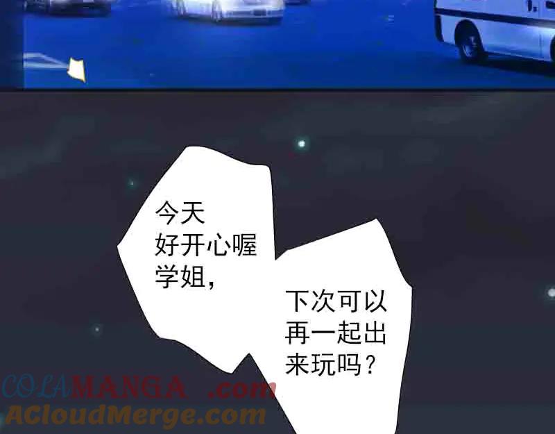 复仇要冷冷端上 - 第402话 Realize - 第34张图