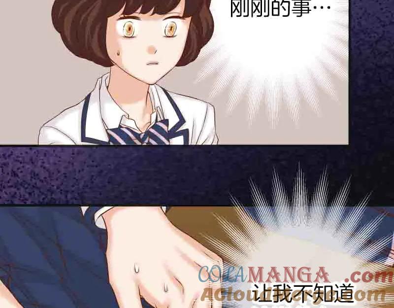 复仇要冷冷端上 - 第402话 Realize - 第43张图