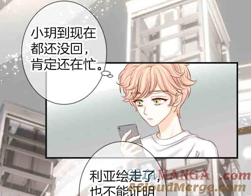 复仇要冷冷端上 - 第402话 Realize - 第58张图