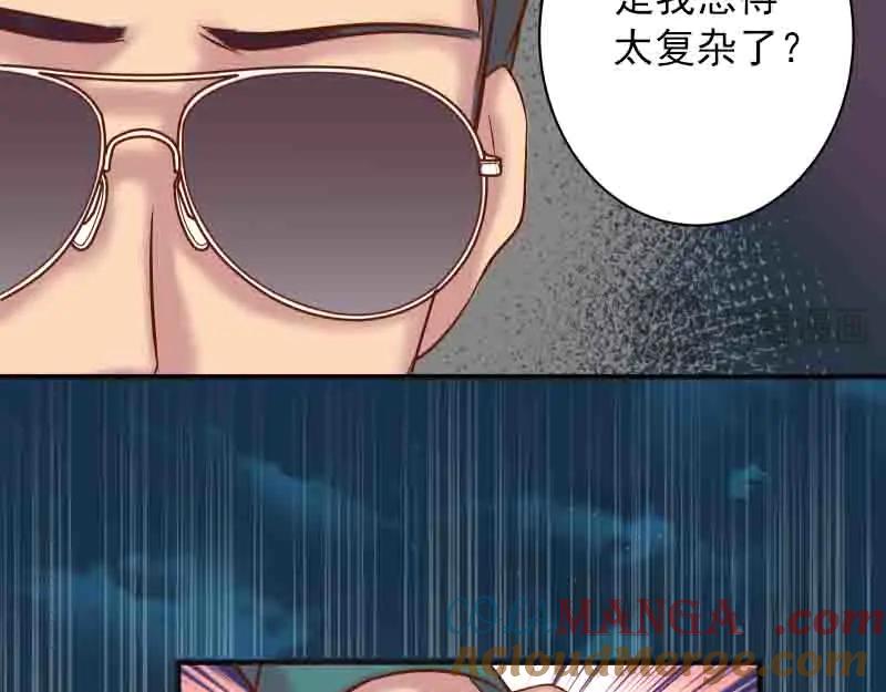 复仇要冷冷端上 - 第402话 Realize - 第82张图