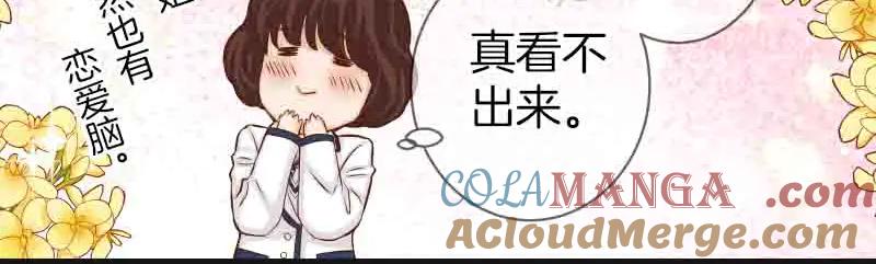 复仇要冷冷端上 - 第402话 Realize - 第19张图