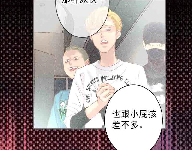 复仇要冷冷端上 - 第402话 Realize - 第78张图