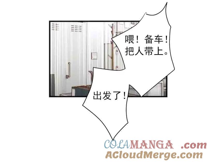 复仇要冷冷端上 - 第402话 Realize - 第76张图