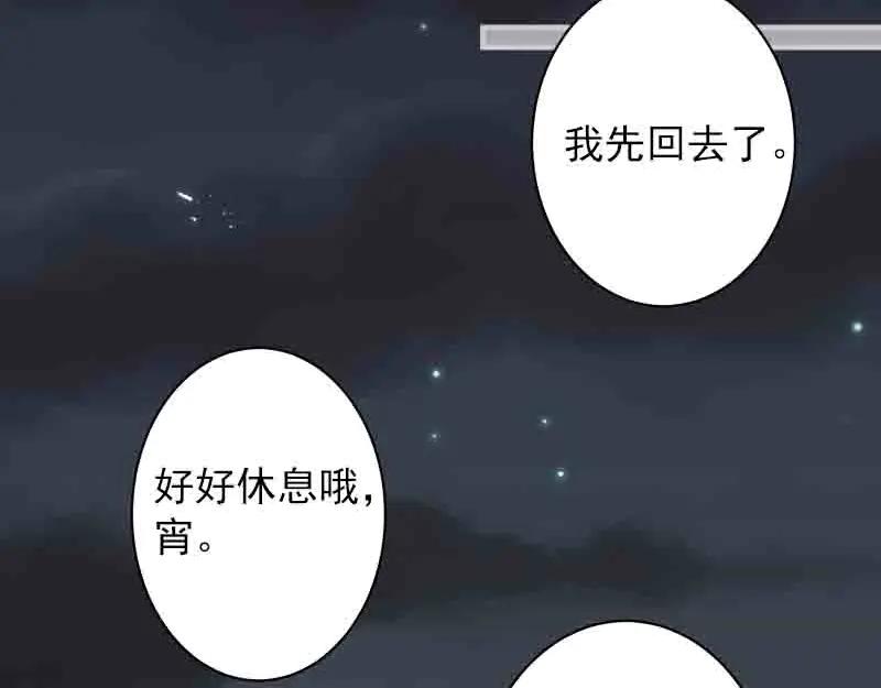 复仇要冷冷端上 - 第402话 Realize - 第56张图