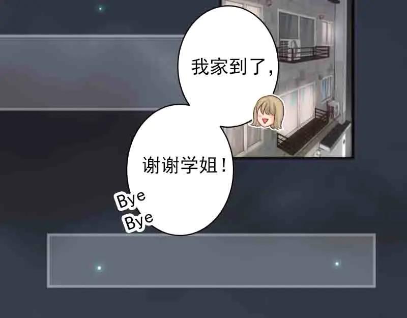 复仇要冷冷端上 - 第402话 Realize - 第36张图