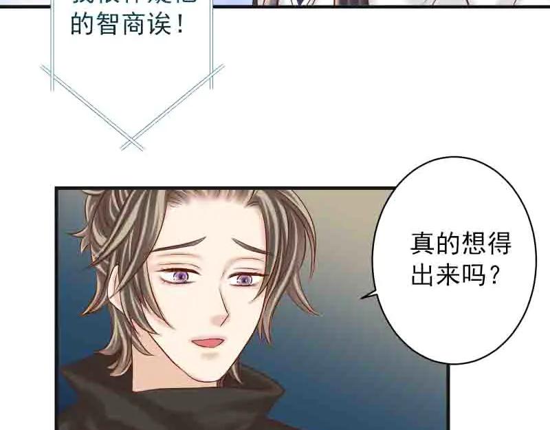 复仇要冷冷端上 - 第402话 Realize - 第86张图