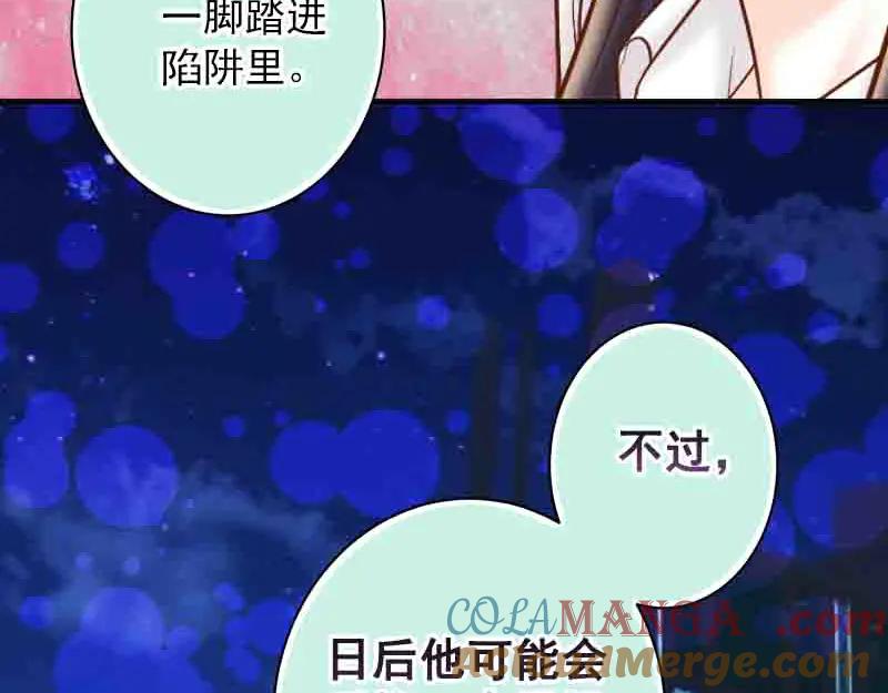 复仇要冷冷端上 - 第402话 Realize - 第88张图