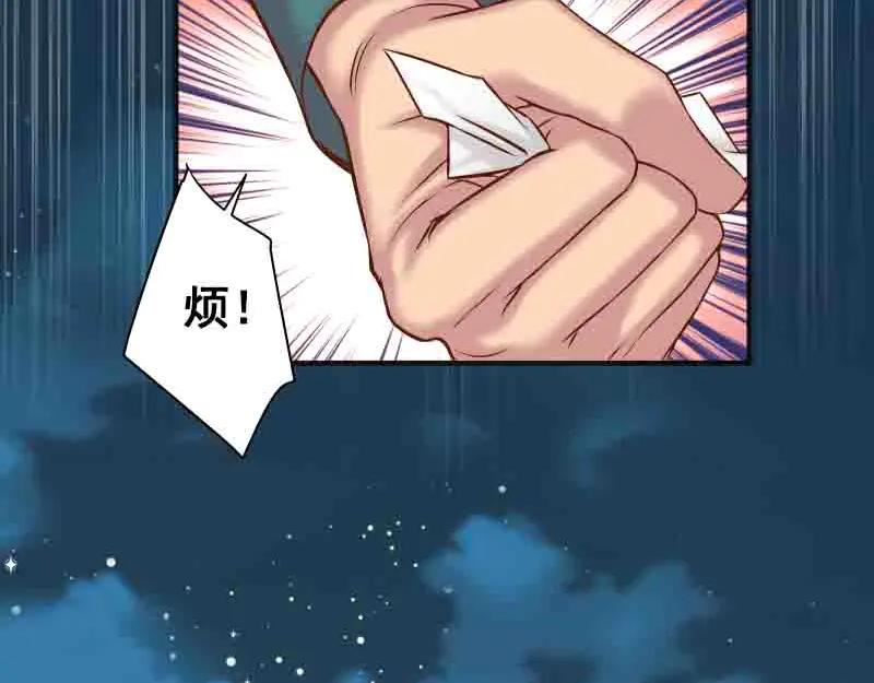 复仇要冷冷端上 - 第402话 Realize - 第83张图