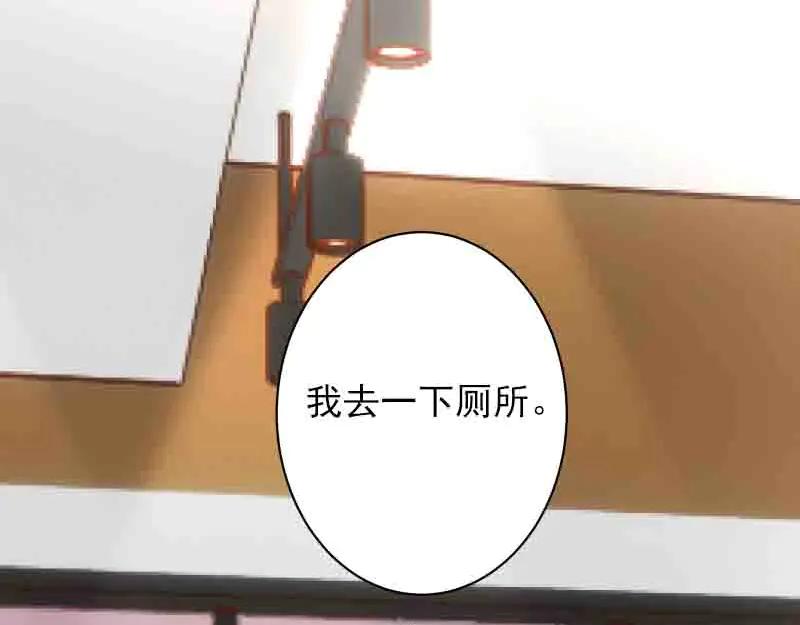 复仇要冷冷端上 - 第402话 Realize - 第2张图