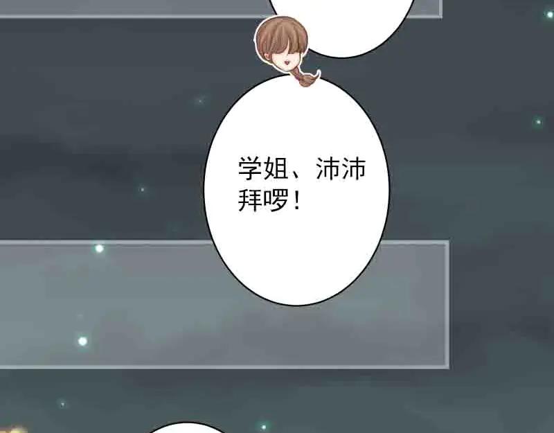 复仇要冷冷端上 - 第402话 Realize - 第38张图