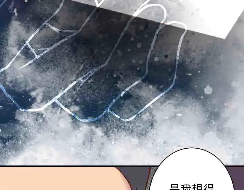 复仇要冷冷端上 - 第402话 Realize - 第81张图