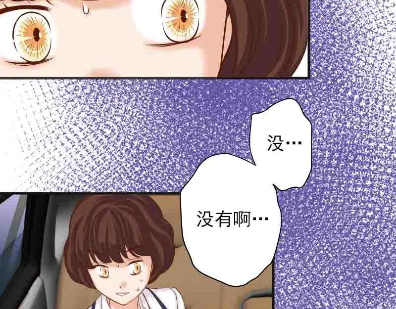 复仇要冷冷端上 - 第402话 Realize - 第51张图