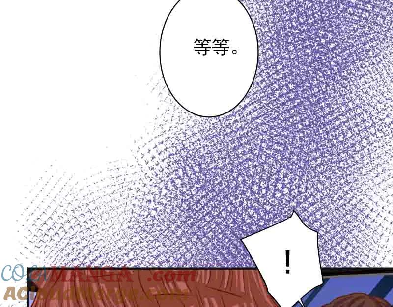 复仇要冷冷端上 - 第402话 Realize - 第49张图