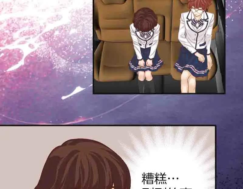 复仇要冷冷端上 - 第402话 Realize - 第42张图