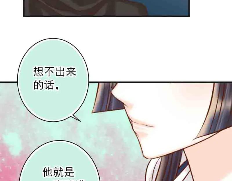 复仇要冷冷端上 - 第402话 Realize - 第87张图