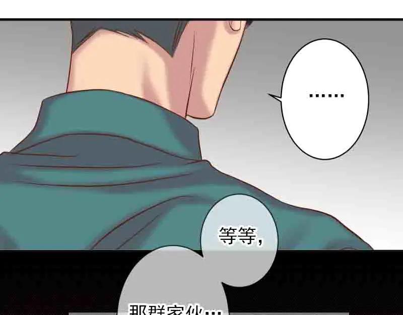 复仇要冷冷端上 - 第402话 Realize - 第77张图