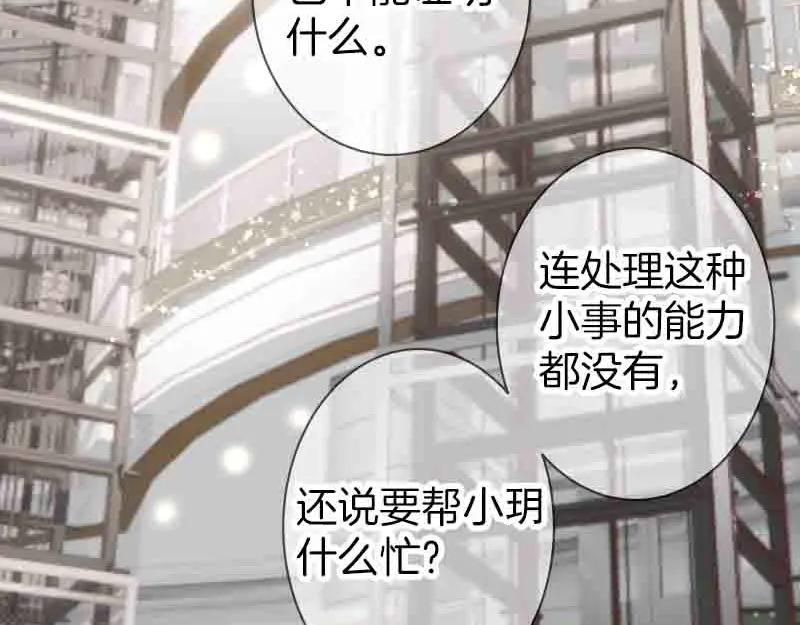 复仇要冷冷端上 - 第402话 Realize - 第59张图