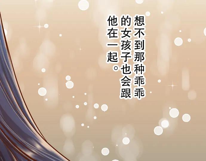 复仇要冷冷端上 - 第41话 借势 - 第18张图