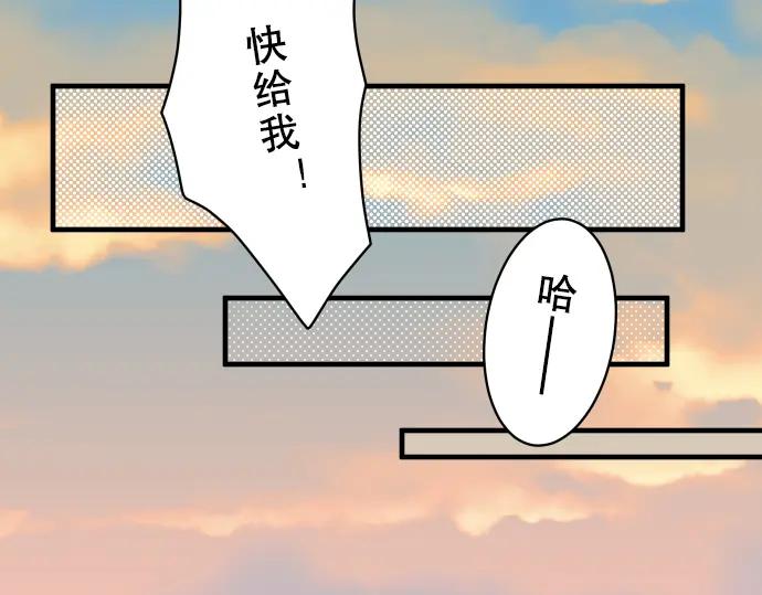 复仇要冷冷端上 - 第41话 借势 - 第78张图