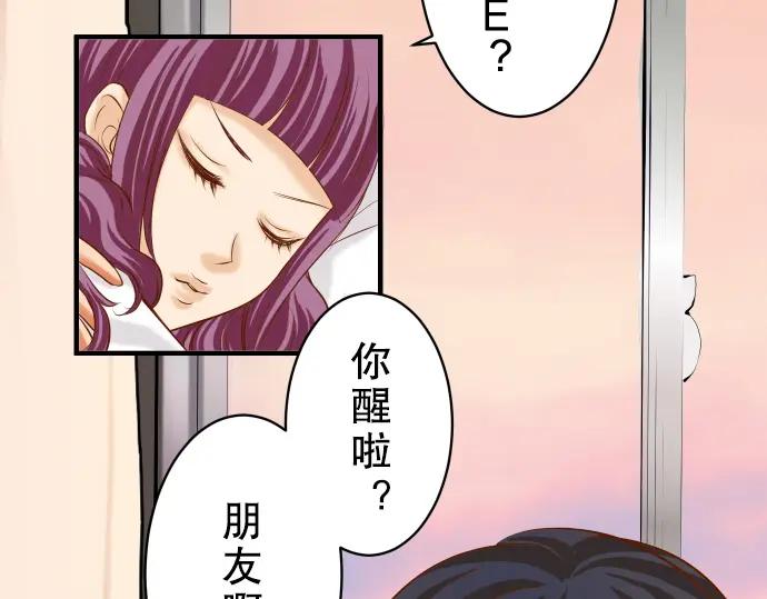 复仇要冷冷端上 - 第41话 借势 - 第74张图