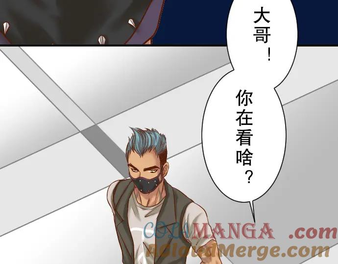 复仇要冷冷端上 - 第41话 借势 - 第13张图