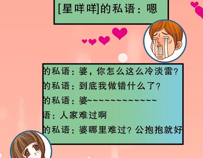 复仇要冷冷端上 - 第41话 借势 - 第84张图