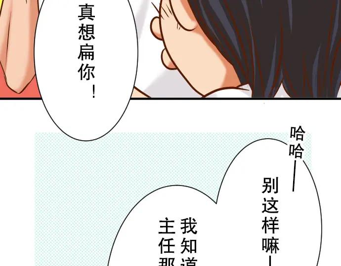 复仇要冷冷端上 - 第41话 借势 - 第31张图