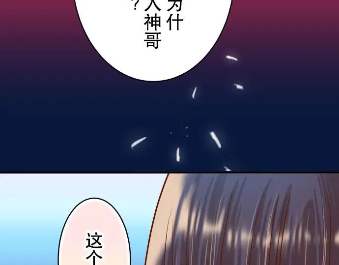 复仇要冷冷端上 - 第41话 借势 - 第96张图