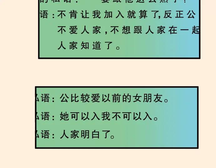 复仇要冷冷端上 - 第41话 借势 - 第87张图