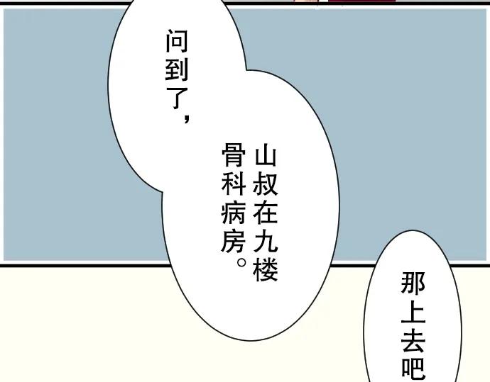 复仇要冷冷端上 - 第41话 借势 - 第15张图