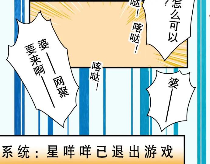 复仇要冷冷端上 - 第41话 借势 - 第90张图