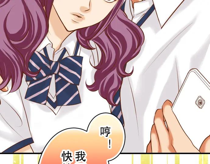 复仇要冷冷端上 - 第41话 借势 - 第76张图