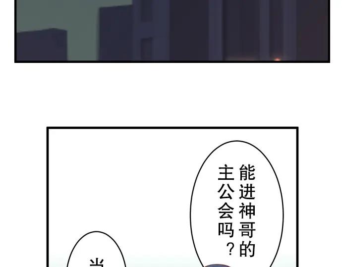 复仇要冷冷端上 - 第41话 借势 - 第80张图