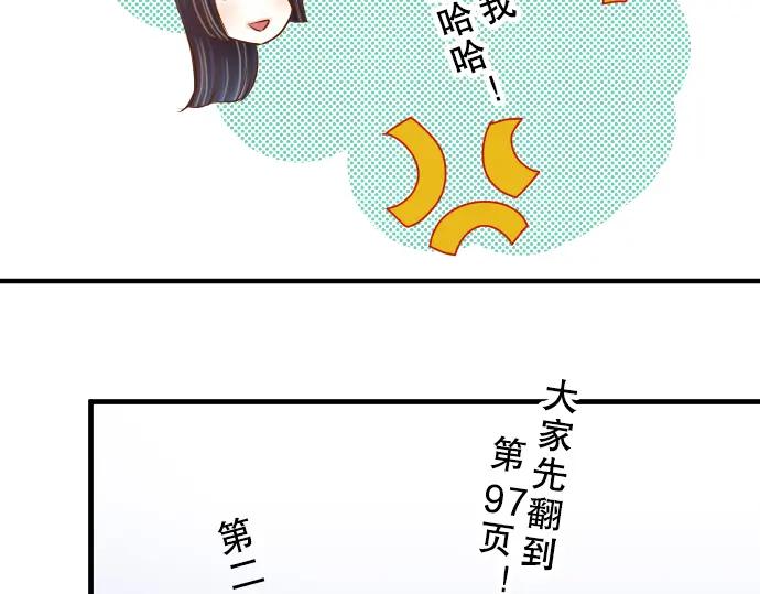 复仇要冷冷端上 - 第41话 借势 - 第48张图